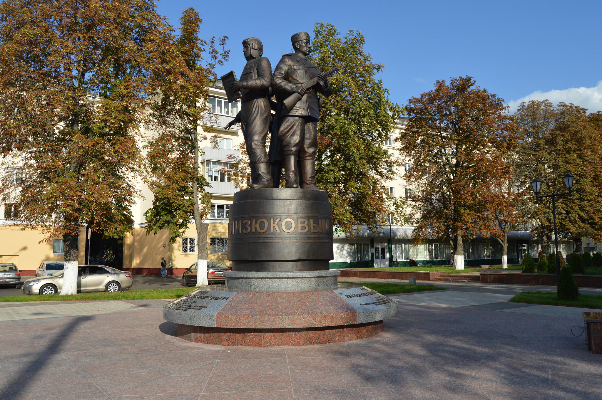 Gomel (Гомель)